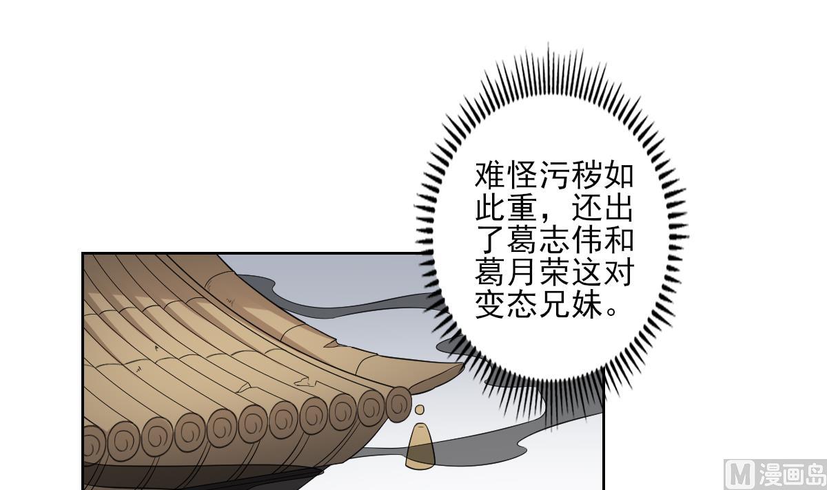 倾城之上韩漫全集-第40话 玄武镇宅局无删减无遮挡章节图片 
