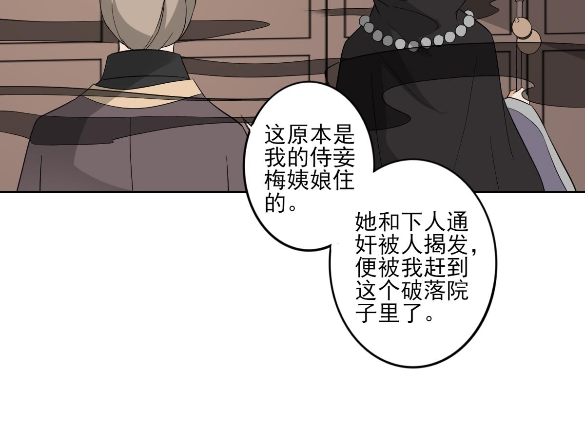 倾城之上韩漫全集-第40话 玄武镇宅局无删减无遮挡章节图片 