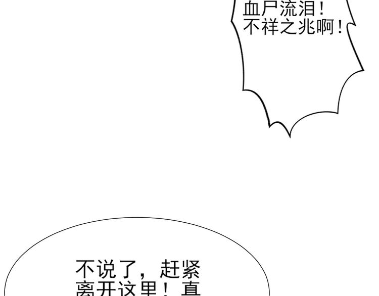 倾城之上韩漫全集-第5话 听到鬼魂说话的丫鬟无删减无遮挡章节图片 