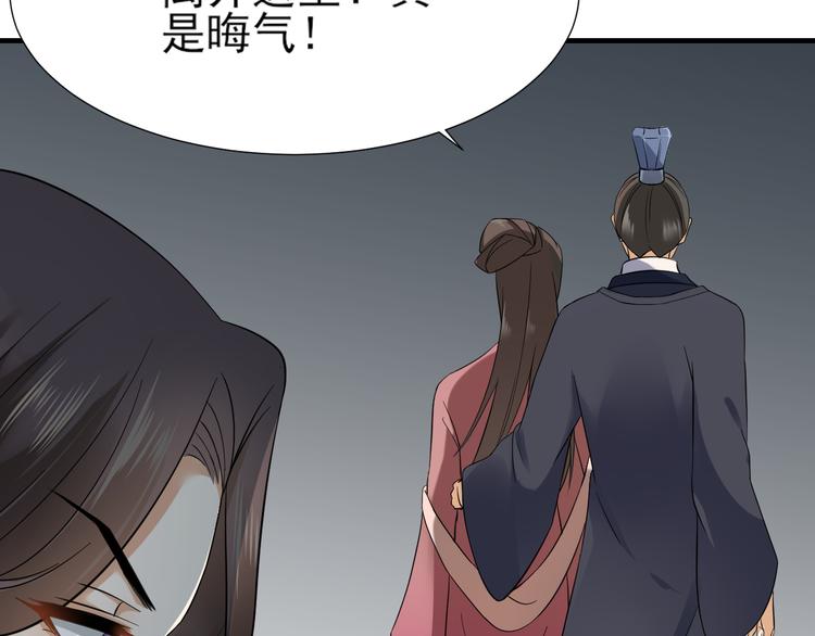倾城之上韩漫全集-第5话 听到鬼魂说话的丫鬟无删减无遮挡章节图片 