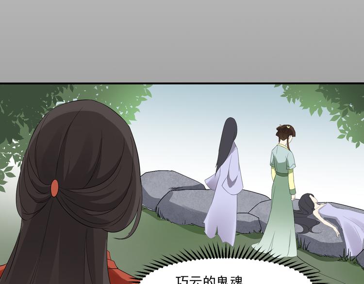 倾城之上韩漫全集-第5话 听到鬼魂说话的丫鬟无删减无遮挡章节图片 
