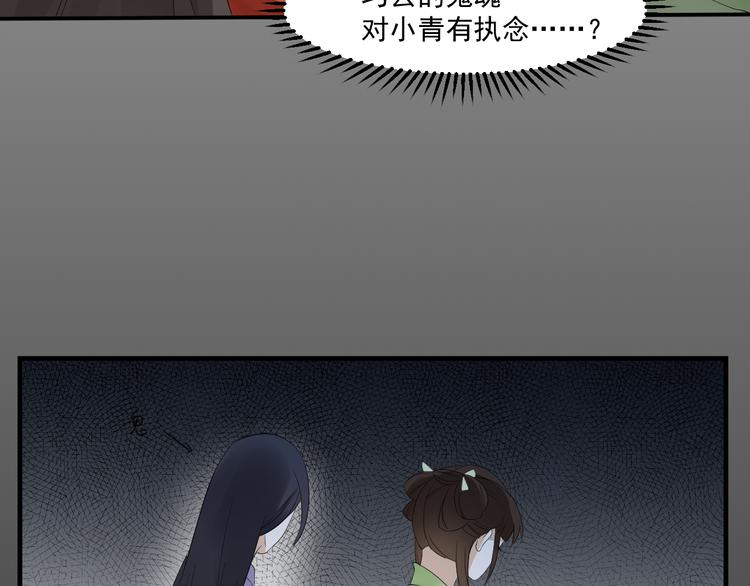 倾城之上韩漫全集-第5话 听到鬼魂说话的丫鬟无删减无遮挡章节图片 