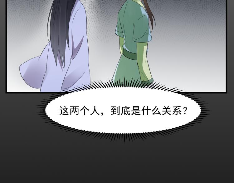 倾城之上韩漫全集-第5话 听到鬼魂说话的丫鬟无删减无遮挡章节图片 