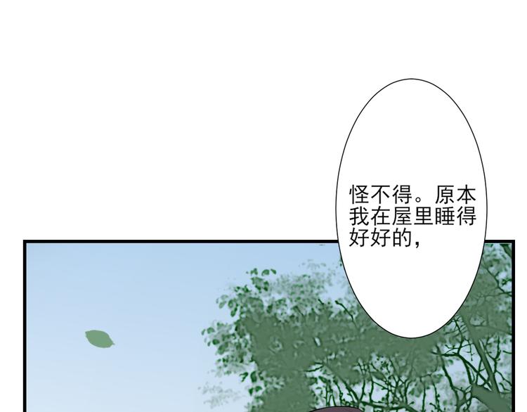 倾城之上韩漫全集-第5话 听到鬼魂说话的丫鬟无删减无遮挡章节图片 