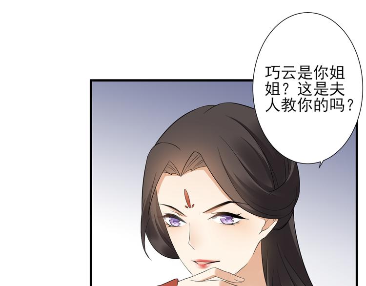 倾城之上韩漫全集-第5话 听到鬼魂说话的丫鬟无删减无遮挡章节图片 