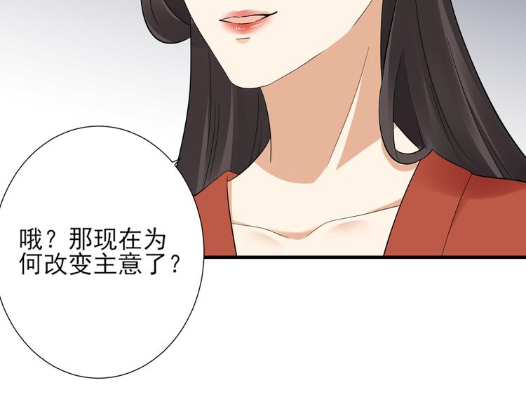 倾城之上韩漫全集-第5话 听到鬼魂说话的丫鬟无删减无遮挡章节图片 