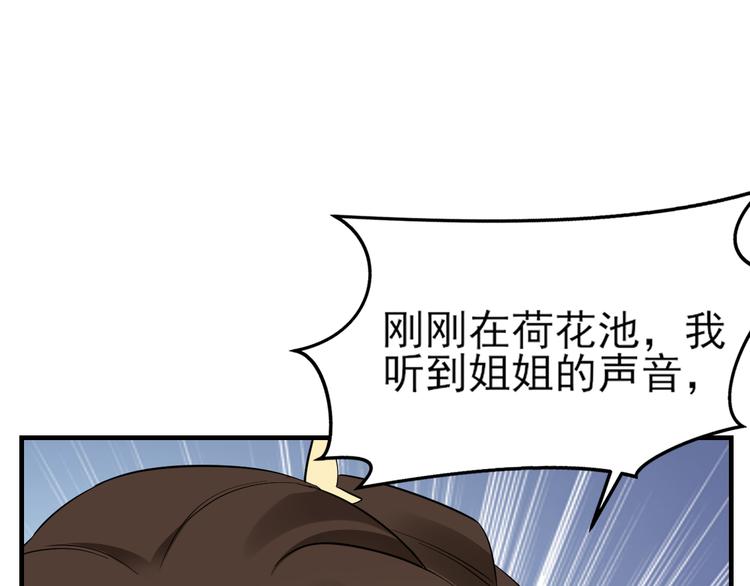 倾城之上韩漫全集-第5话 听到鬼魂说话的丫鬟无删减无遮挡章节图片 