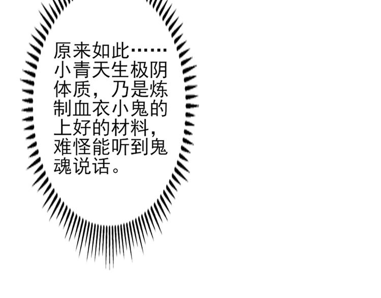 倾城之上韩漫全集-第5话 听到鬼魂说话的丫鬟无删减无遮挡章节图片 