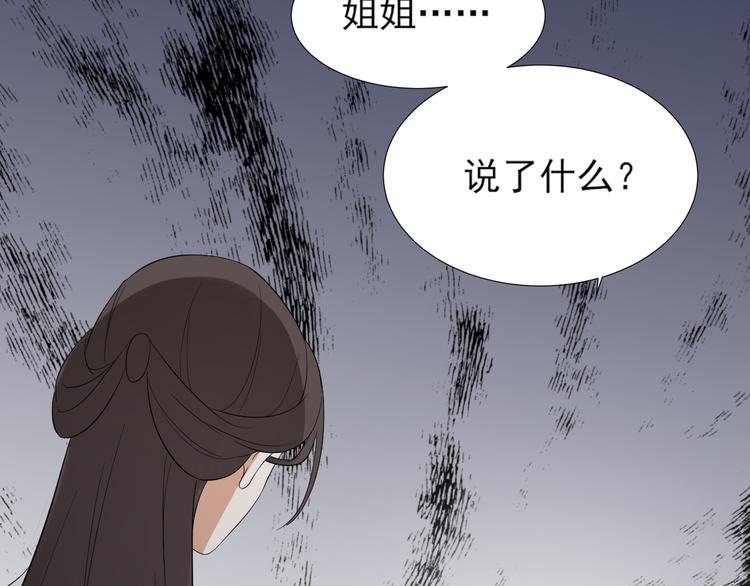 倾城之上韩漫全集-第5话 听到鬼魂说话的丫鬟无删减无遮挡章节图片 