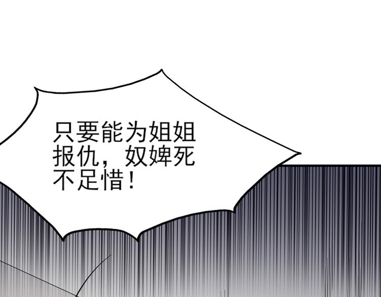 倾城之上韩漫全集-第5话 听到鬼魂说话的丫鬟无删减无遮挡章节图片 
