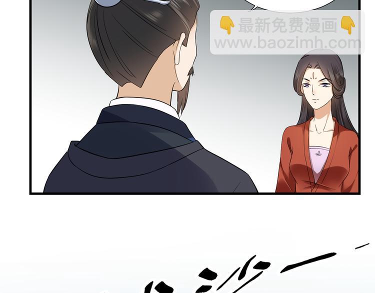 倾城之上韩漫全集-第5话 听到鬼魂说话的丫鬟无删减无遮挡章节图片 