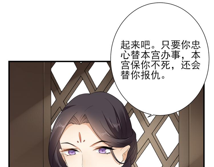 倾城之上韩漫全集-第5话 听到鬼魂说话的丫鬟无删减无遮挡章节图片 
