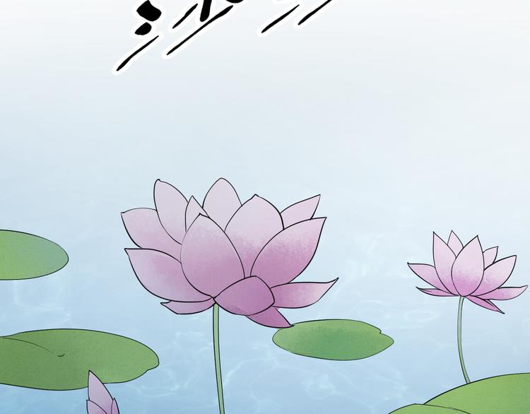 倾城之上韩漫全集-第5话 听到鬼魂说话的丫鬟无删减无遮挡章节图片 