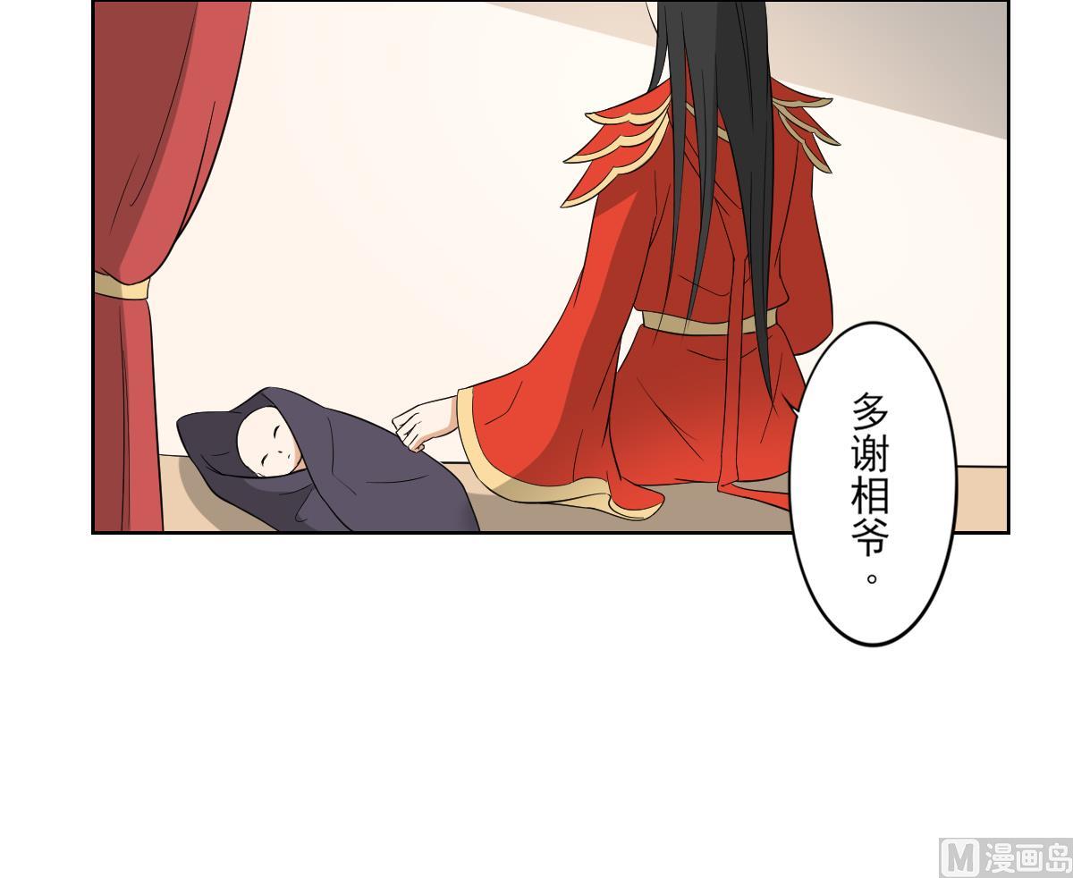 倾城之上韩漫全集-第41话 执着的梅姨娘无删减无遮挡章节图片 
