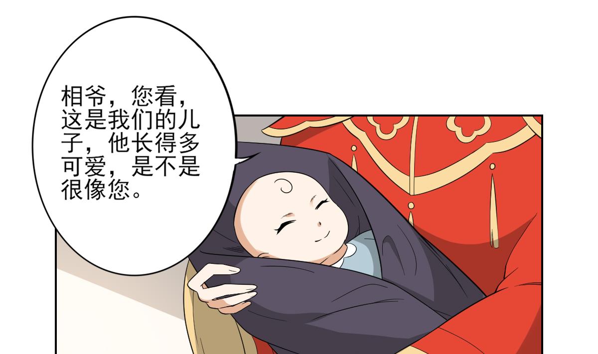 倾城之上韩漫全集-第41话 执着的梅姨娘无删减无遮挡章节图片 