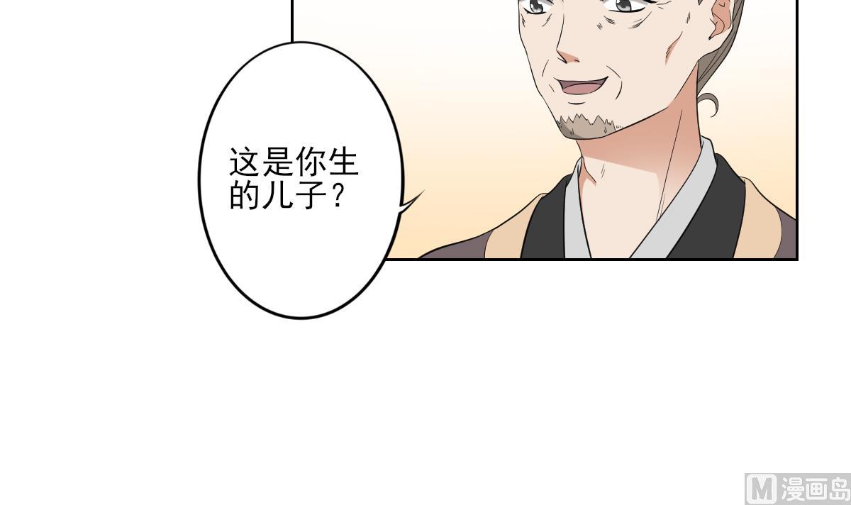 倾城之上韩漫全集-第41话 执着的梅姨娘无删减无遮挡章节图片 