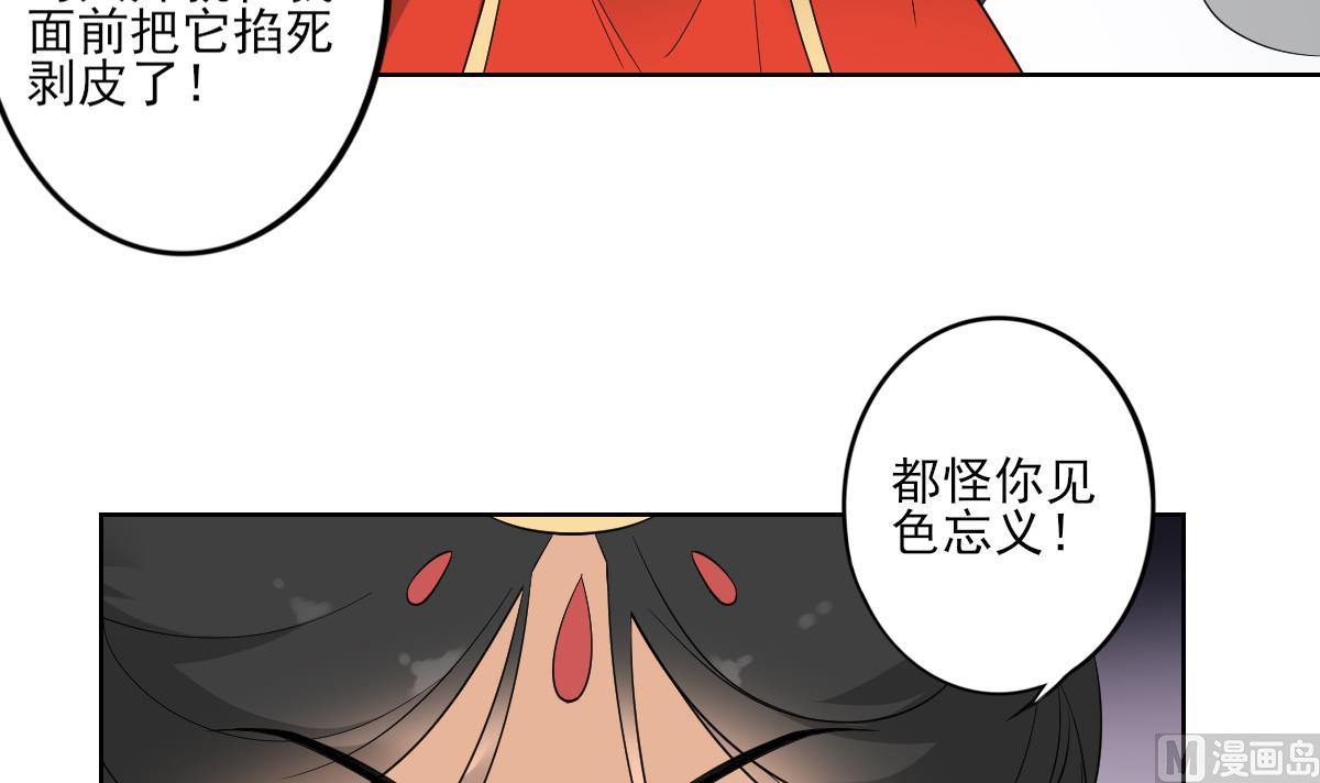倾城之上韩漫全集-第41话 执着的梅姨娘无删减无遮挡章节图片 