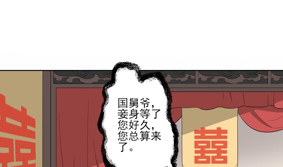 倾城之上韩漫全集-第41话 执着的梅姨娘无删减无遮挡章节图片 