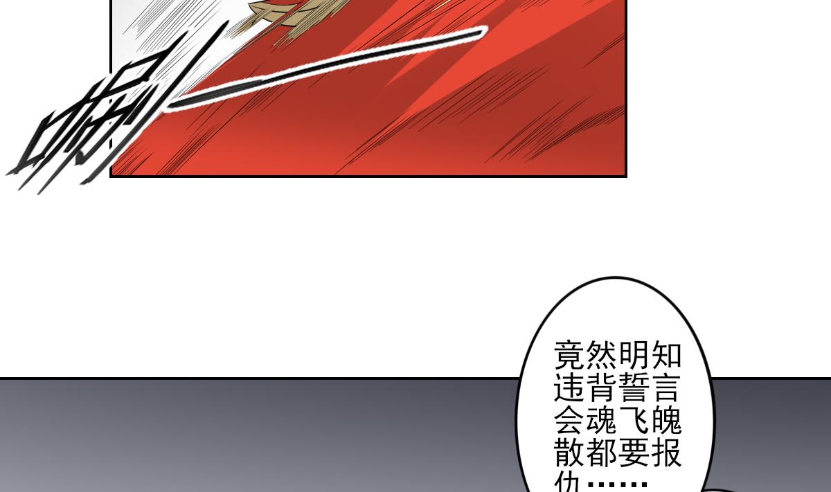 倾城之上韩漫全集-第41话 执着的梅姨娘无删减无遮挡章节图片 