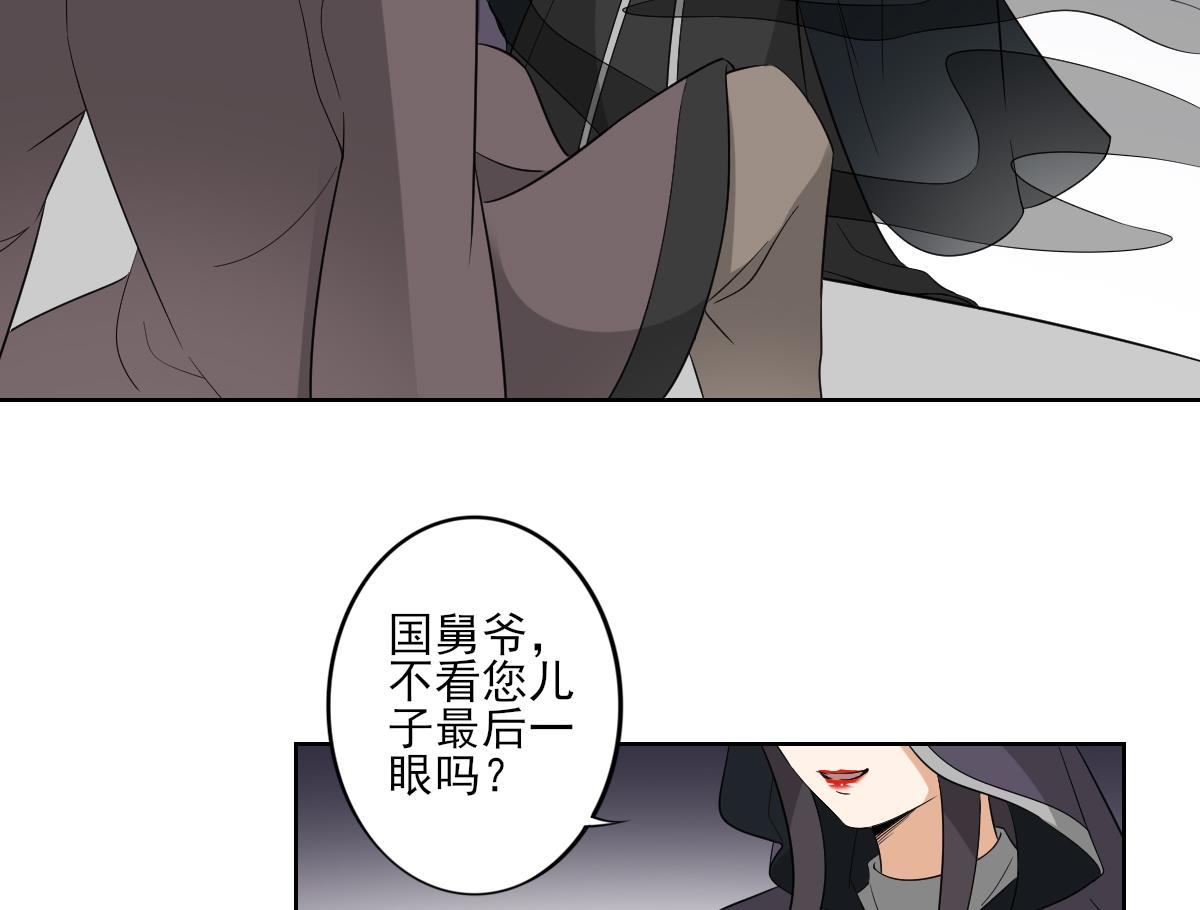 倾城之上韩漫全集-第41话 执着的梅姨娘无删减无遮挡章节图片 