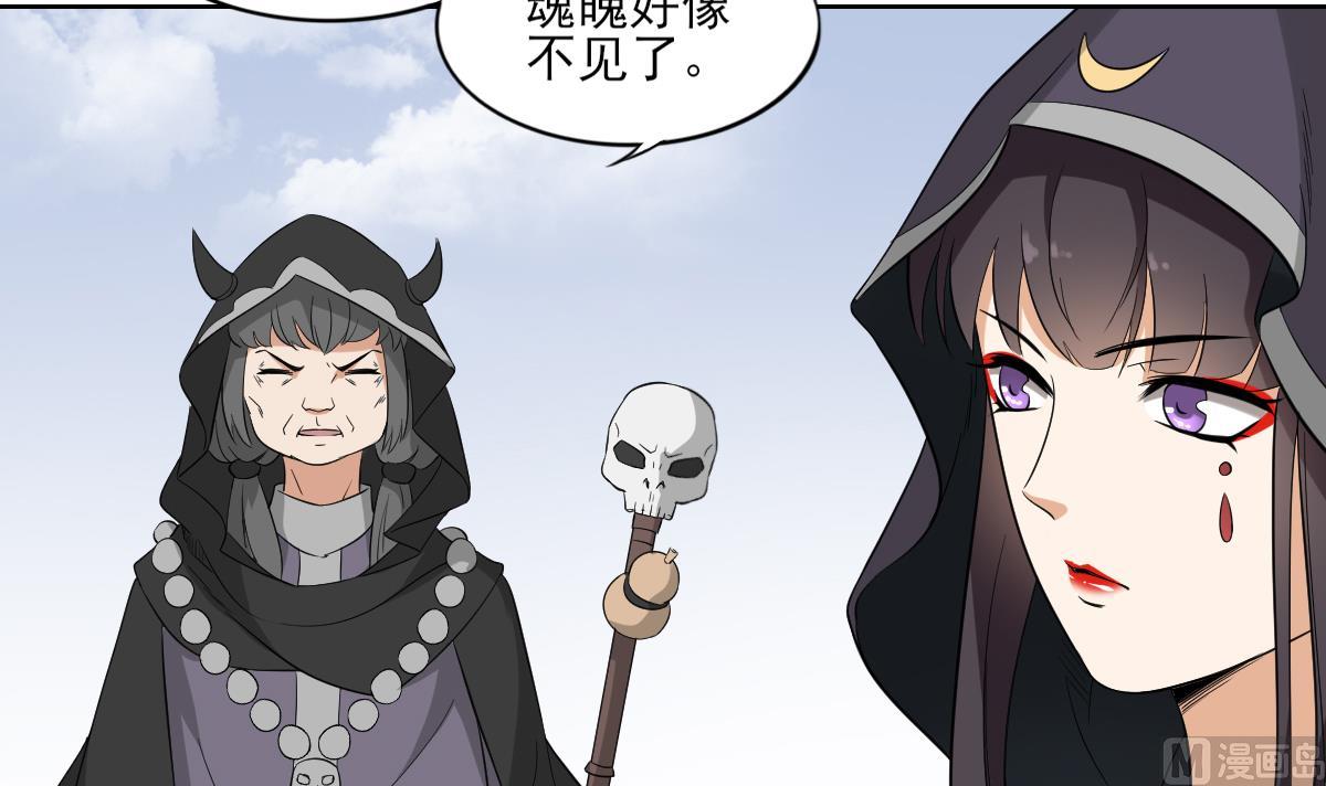 倾城之上韩漫全集-第41话 执着的梅姨娘无删减无遮挡章节图片 