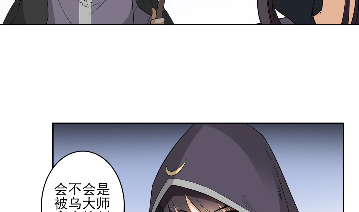 倾城之上韩漫全集-第41话 执着的梅姨娘无删减无遮挡章节图片 