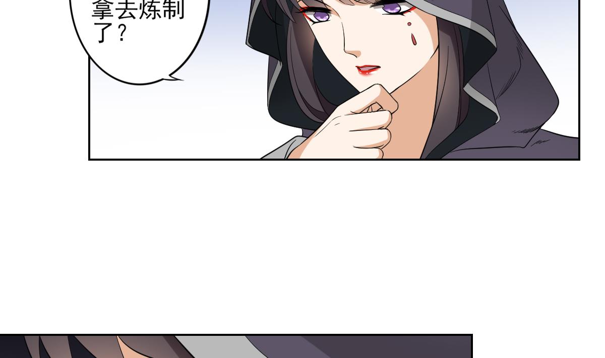 倾城之上韩漫全集-第41话 执着的梅姨娘无删减无遮挡章节图片 
