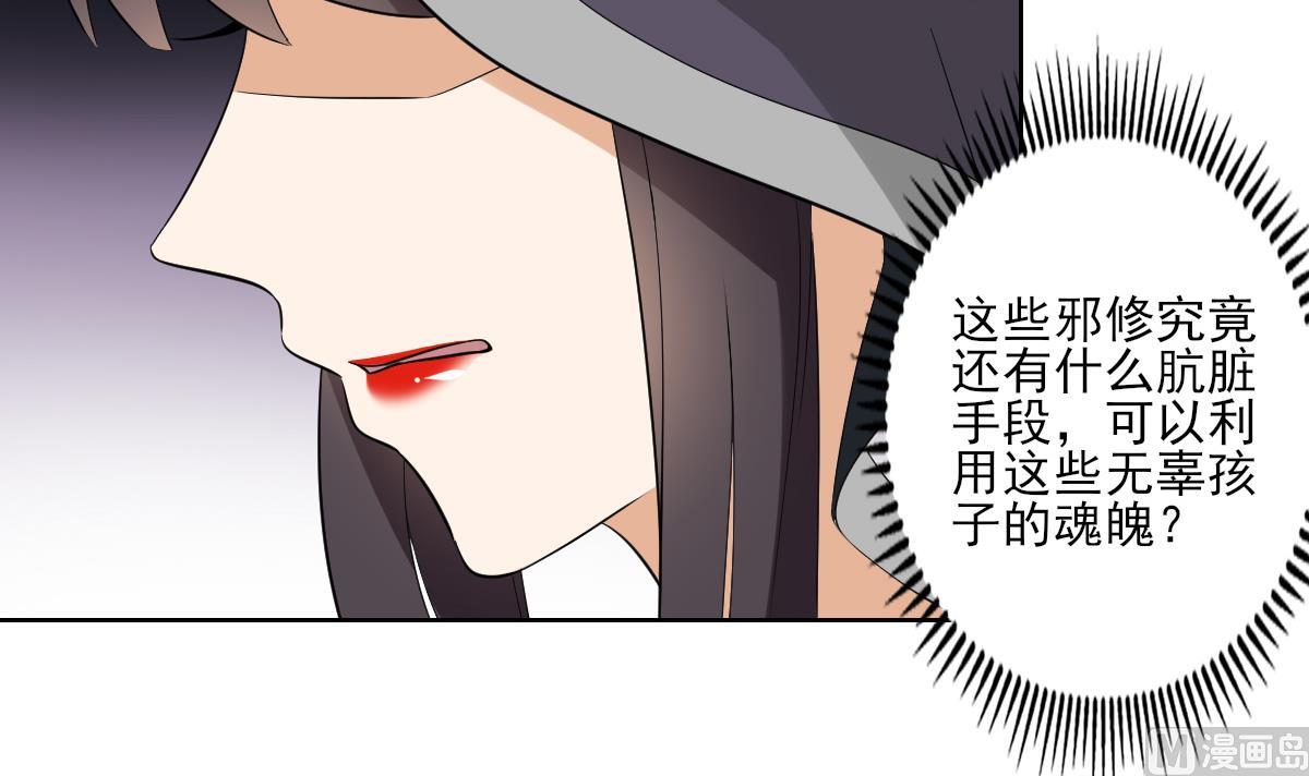 倾城之上韩漫全集-第41话 执着的梅姨娘无删减无遮挡章节图片 