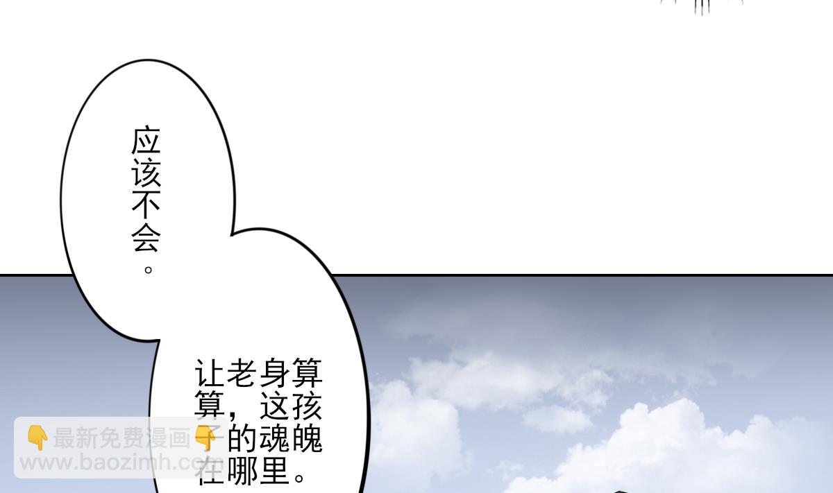 倾城之上韩漫全集-第41话 执着的梅姨娘无删减无遮挡章节图片 