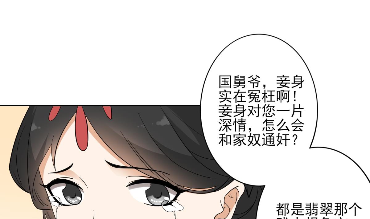 倾城之上韩漫全集-第41话 执着的梅姨娘无删减无遮挡章节图片 
