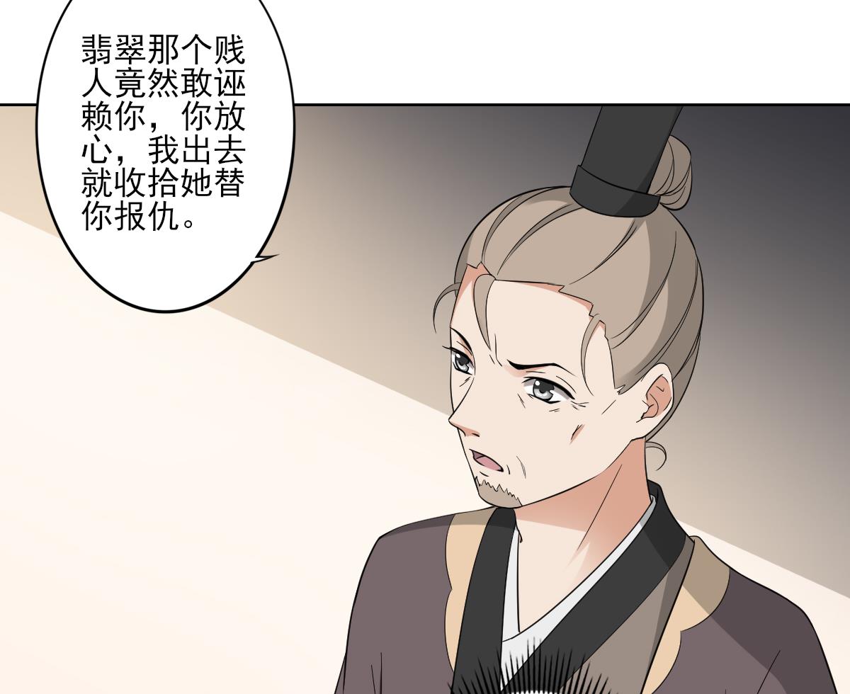 倾城之上韩漫全集-第41话 执着的梅姨娘无删减无遮挡章节图片 