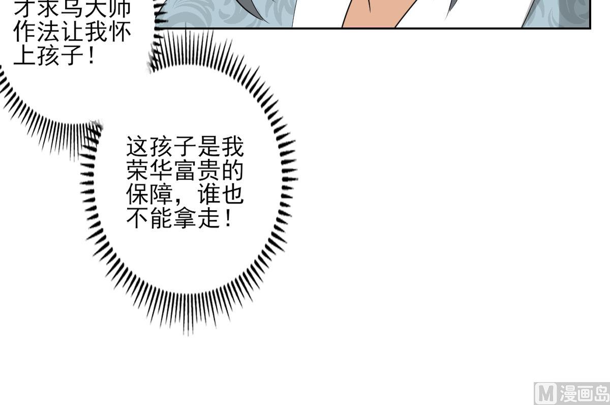 倾城之上韩漫全集-第42话 翡翠和鬼胎无删减无遮挡章节图片 