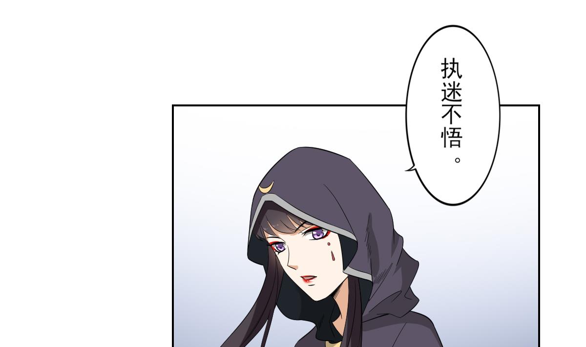 倾城之上韩漫全集-第42话 翡翠和鬼胎无删减无遮挡章节图片 