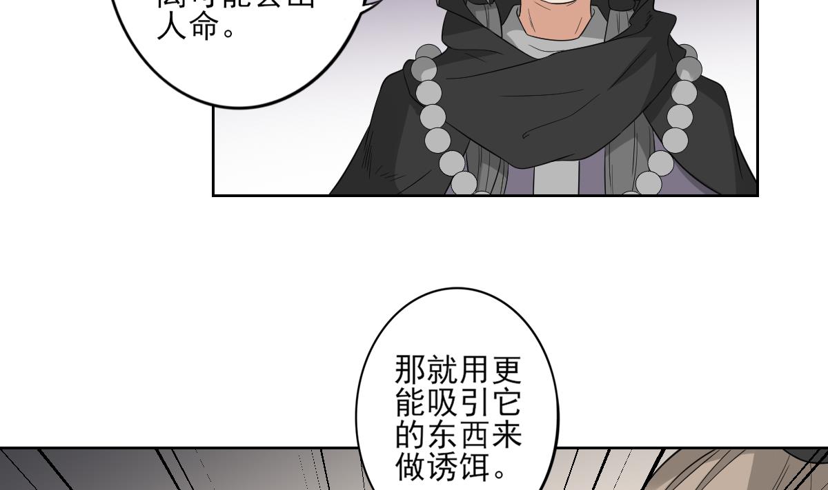 倾城之上韩漫全集-第42话 翡翠和鬼胎无删减无遮挡章节图片 