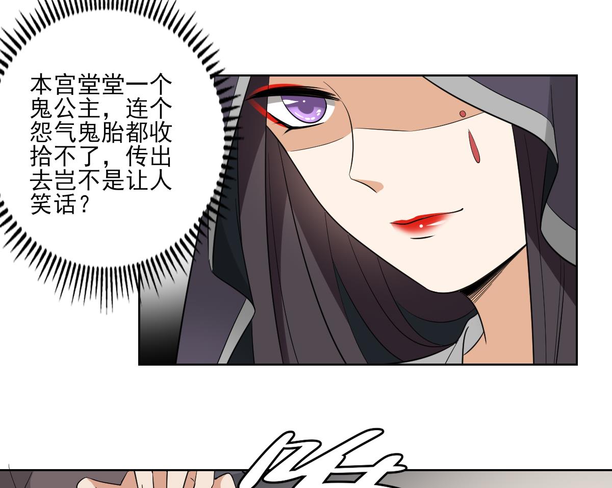 倾城之上韩漫全集-第42话 翡翠和鬼胎无删减无遮挡章节图片 