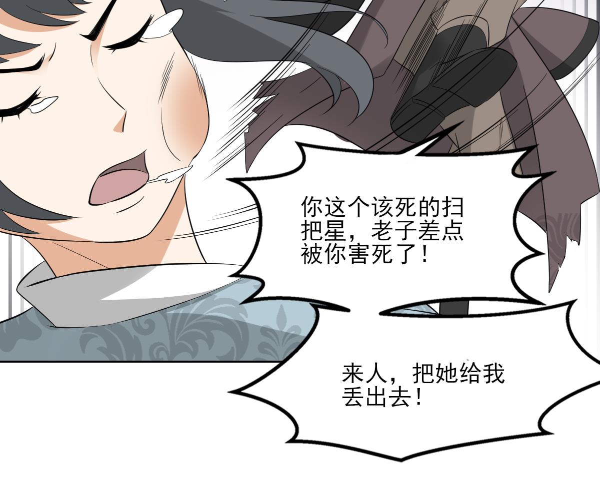 倾城之上韩漫全集-第42话 翡翠和鬼胎无删减无遮挡章节图片 