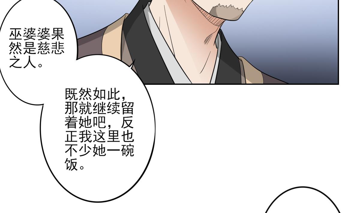 倾城之上韩漫全集-第42话 翡翠和鬼胎无删减无遮挡章节图片 