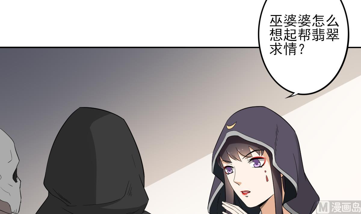 倾城之上韩漫全集-第42话 翡翠和鬼胎无删减无遮挡章节图片 