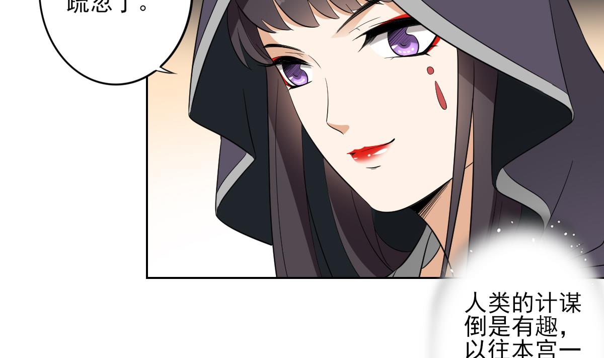倾城之上韩漫全集-第42话 翡翠和鬼胎无删减无遮挡章节图片 