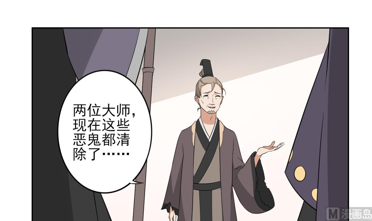 倾城之上韩漫全集-第42话 翡翠和鬼胎无删减无遮挡章节图片 