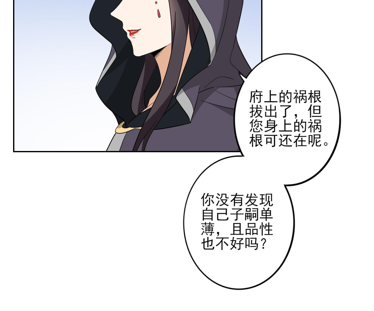 倾城之上韩漫全集-第42话 翡翠和鬼胎无删减无遮挡章节图片 