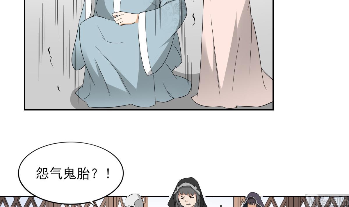 倾城之上韩漫全集-第42话 翡翠和鬼胎无删减无遮挡章节图片 