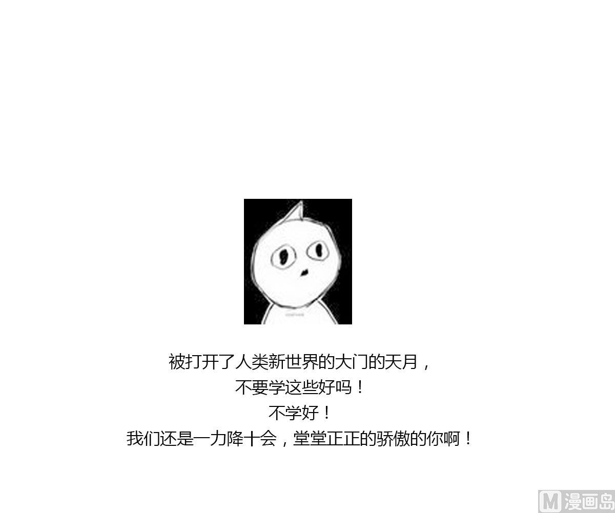 倾城之上韩漫全集-第42话 翡翠和鬼胎无删减无遮挡章节图片 