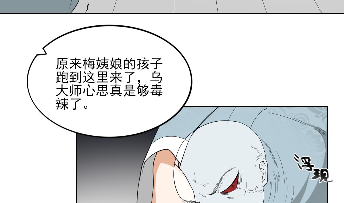 倾城之上韩漫全集-第42话 翡翠和鬼胎无删减无遮挡章节图片 