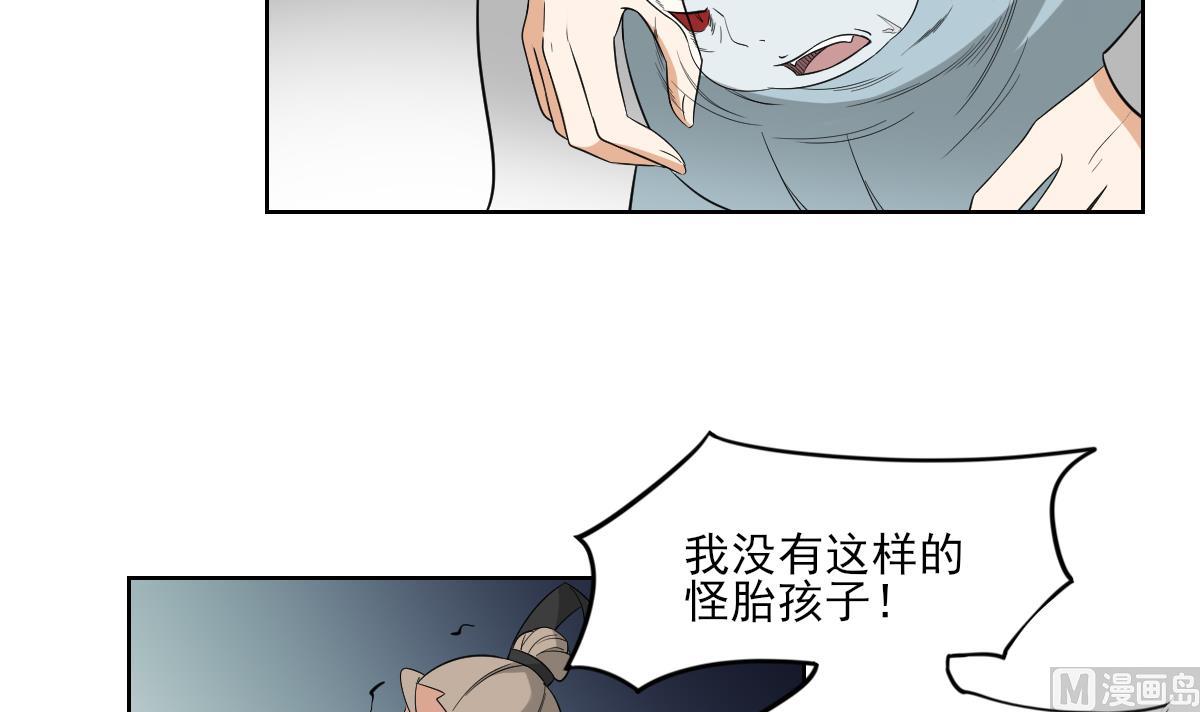 倾城之上韩漫全集-第42话 翡翠和鬼胎无删减无遮挡章节图片 