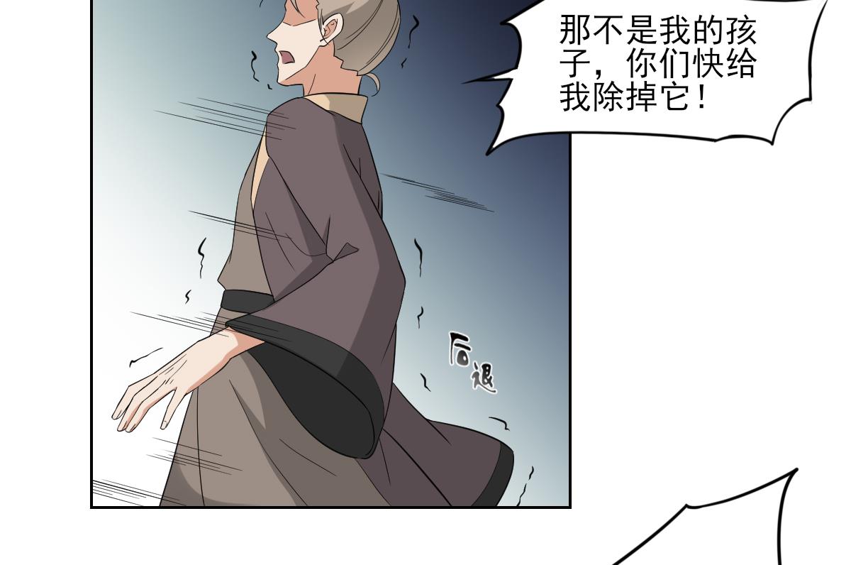 倾城之上韩漫全集-第42话 翡翠和鬼胎无删减无遮挡章节图片 