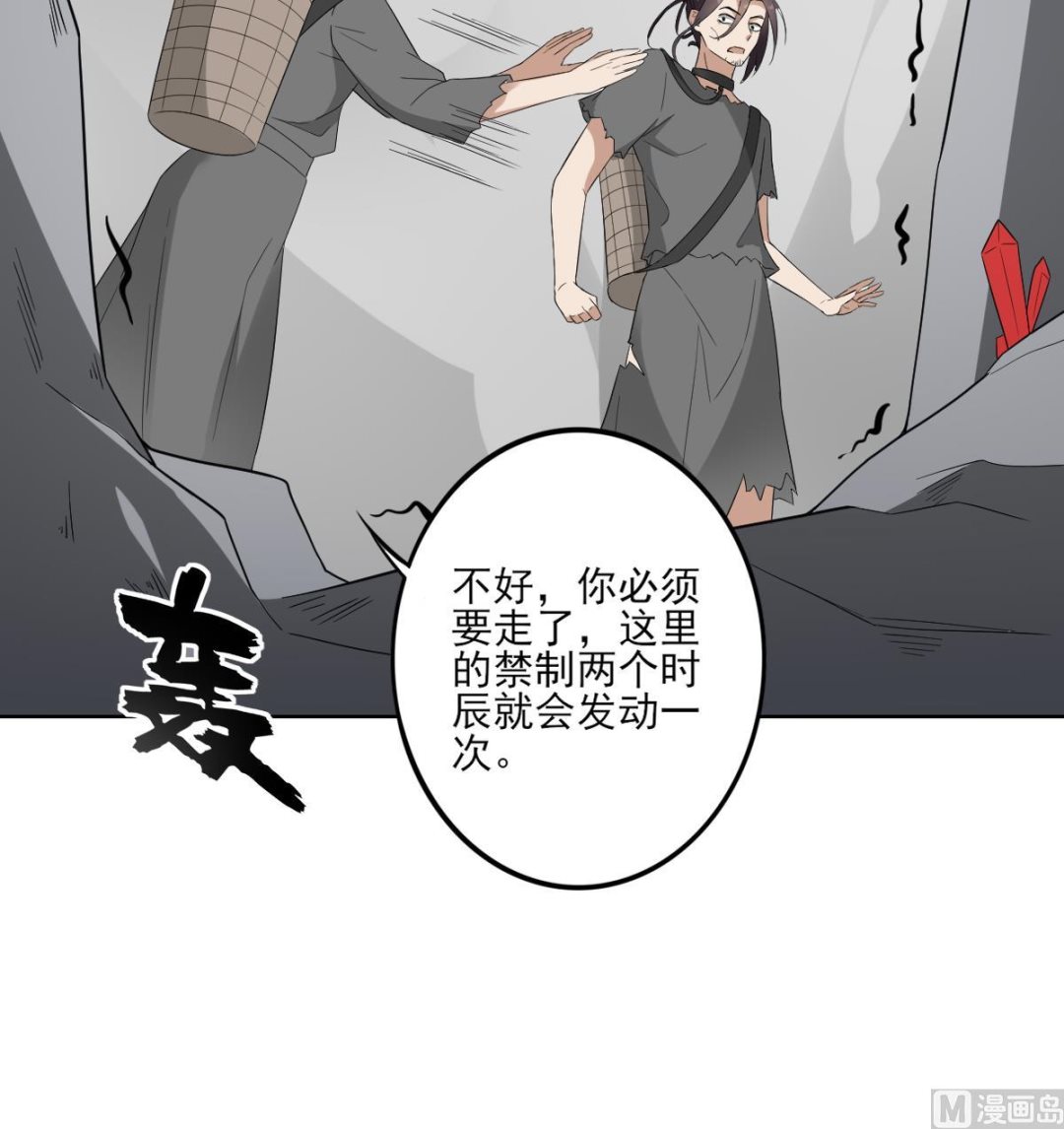倾城之上韩漫全集-第45话 巫婆婆的孙子无删减无遮挡章节图片 