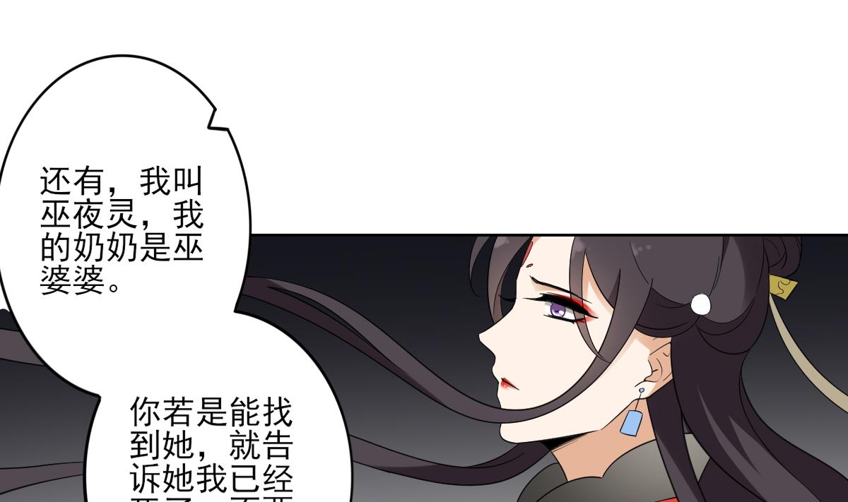 倾城之上韩漫全集-第45话 巫婆婆的孙子无删减无遮挡章节图片 