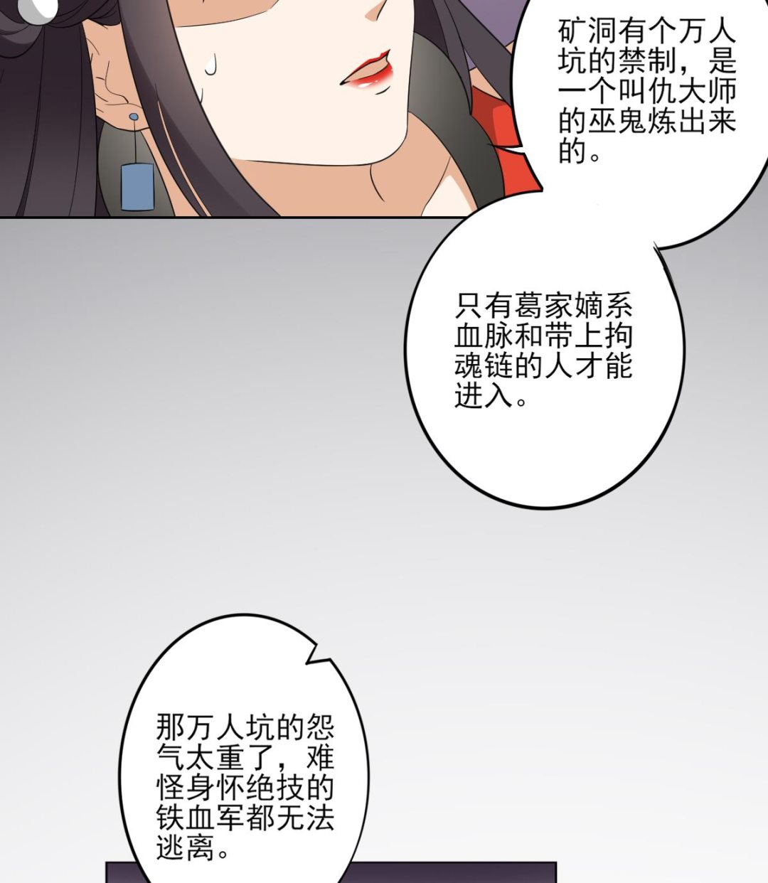 倾城之上韩漫全集-第45话 巫婆婆的孙子无删减无遮挡章节图片 