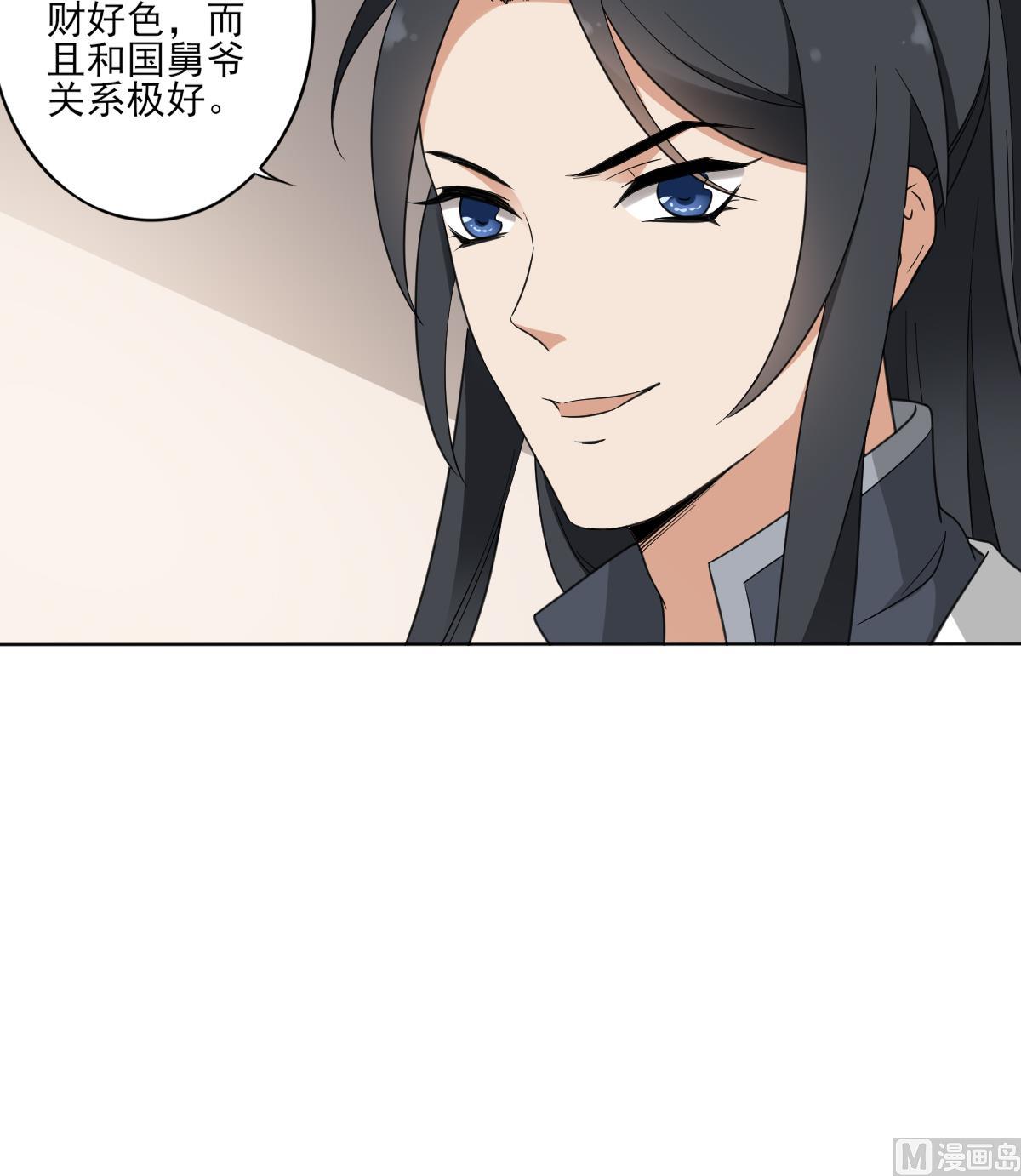 倾城之上韩漫全集-第45话 巫婆婆的孙子无删减无遮挡章节图片 